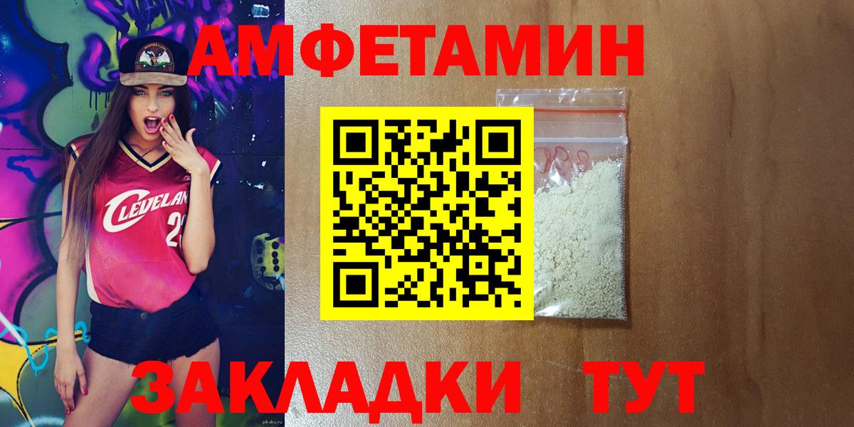 Amphetamine  Вход с VPN  Еманжелинск  Амфетамин  АМФ Premium 