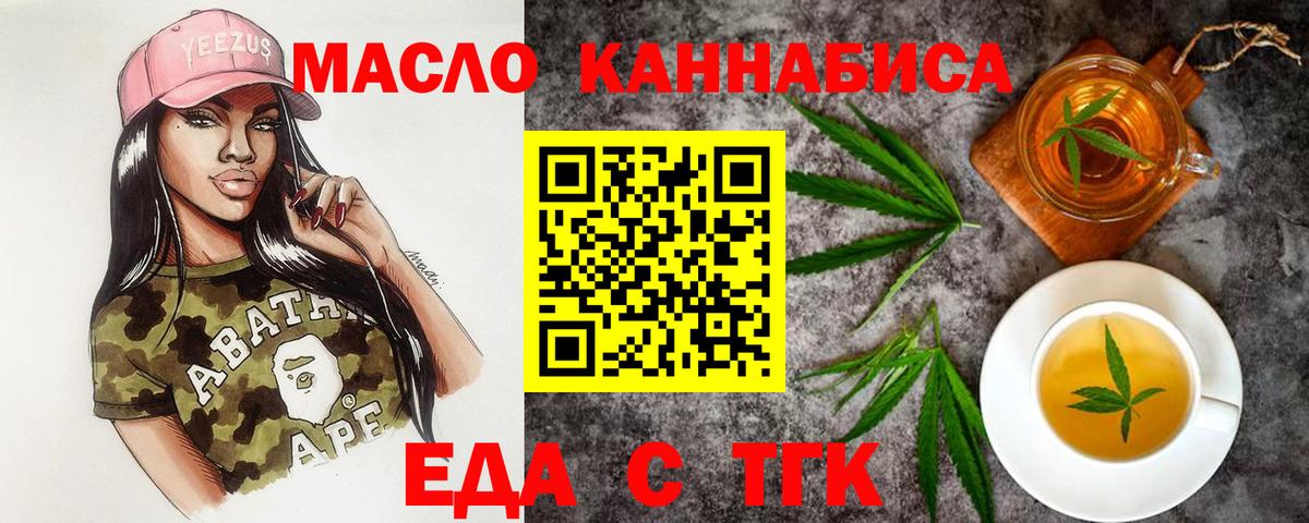 Canna-Cookies марихуана  Вход с VPN  Еманжелинск 