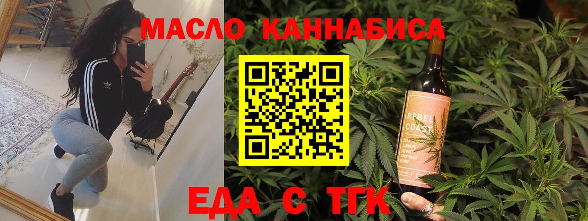 Cannafood конопля Еманжелинск