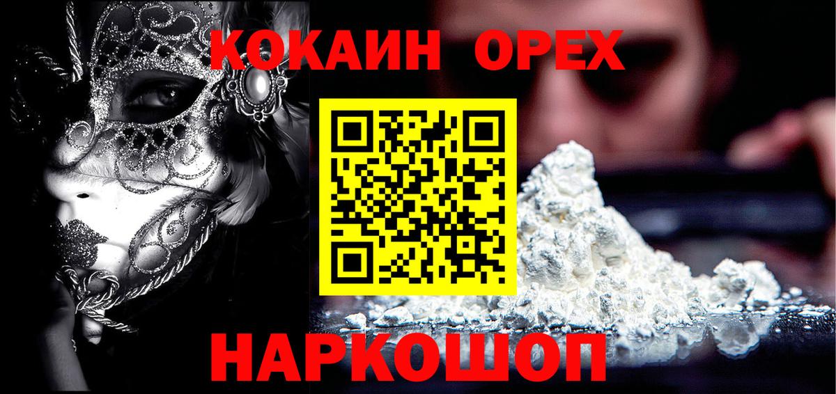 Cocaine Эквадор  COCAIN Эквадор  Еманжелинск  цены наркотик  Вход с VPN 