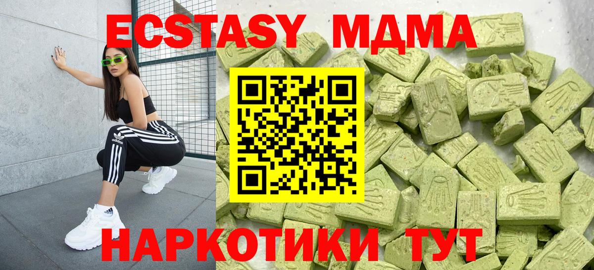 Еманжелинск  Ecstasy  ЭКСТАЗИ Punisher  Вход с VPN  Ecstasy 280мг 
