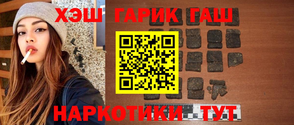 ГАШИШ Cannabis Еманжелинск