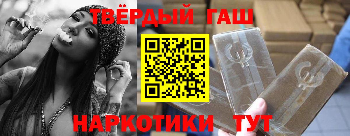 ГАШ хэш  Гашиш гарик  Вход с VPN  Еманжелинск 