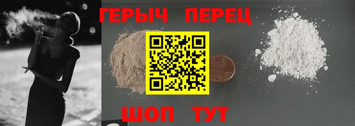 ГЕРОИН  ГЕРОИН хмурый  Вход с VPN  Еманжелинск 
