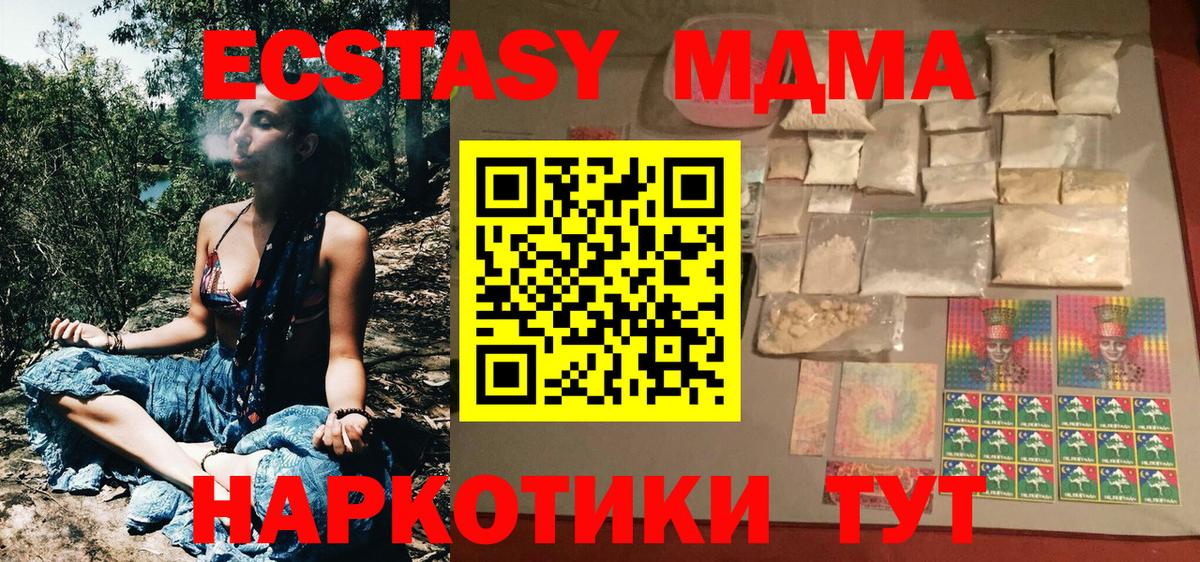 МДМА Molly Еманжелинск