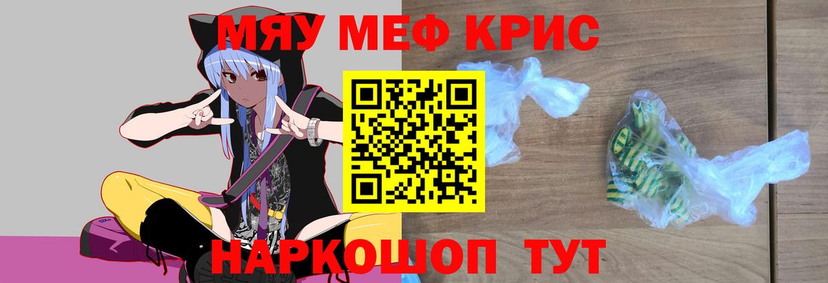 Еманжелинск  Меф 4 MMC  Вход с VPN  Меф  Мефедрон 4 MMC 