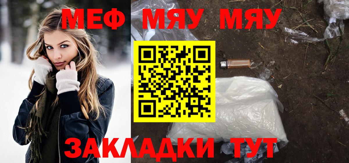 Мефедрон мука Еманжелинск