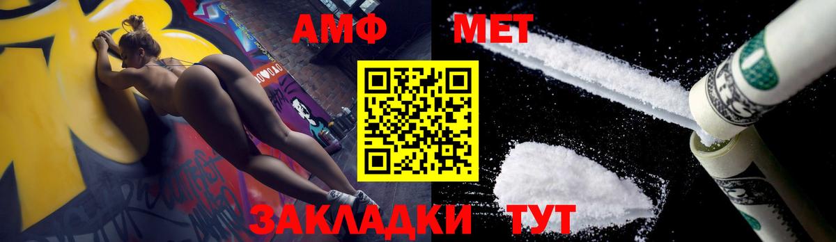 МЕТАМФЕТАМИН кристалл Еманжелинск
