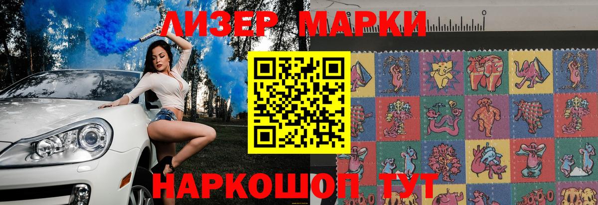 Марки NBOMe  дарнет шоп  Вход с VPN  Еманжелинск  Марки N-bome 1,8мг 