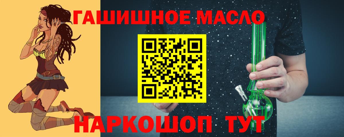 Дистиллят ТГК THC oil Еманжелинск