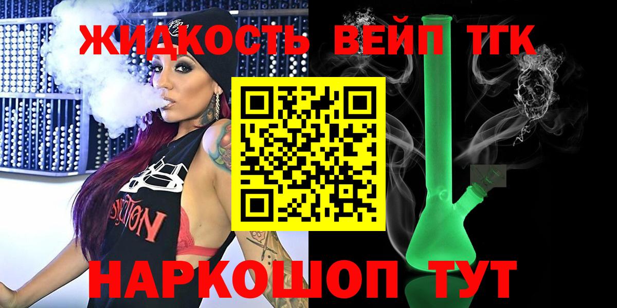 Дистиллят ТГК Wax  Вход с VPN  Еманжелинск  где купить наркоту  ТГК THC oil 